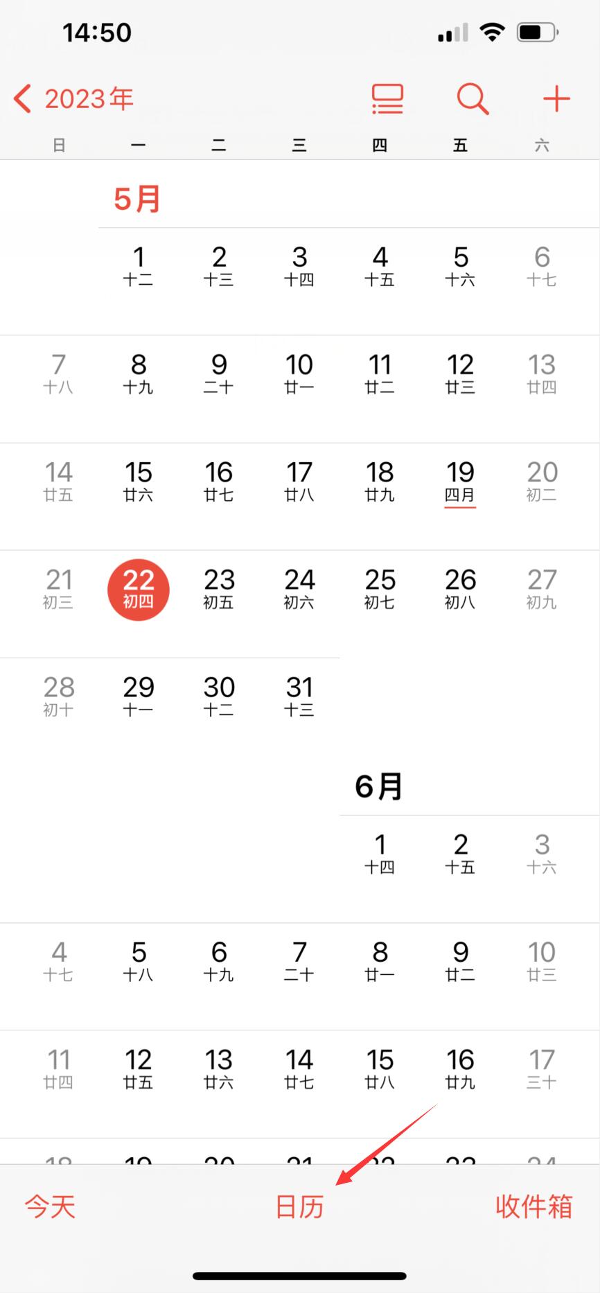 为什么苹果手机日历不显示节假日(1)
