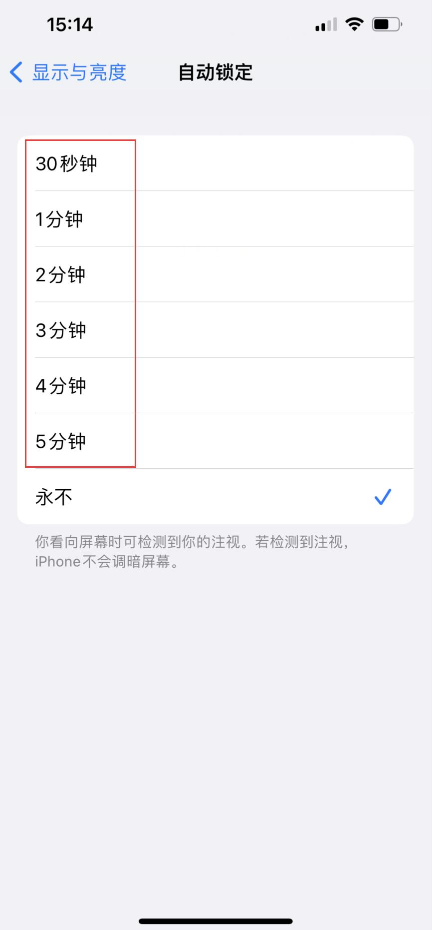 为什么iphone14屏幕一直亮(3)