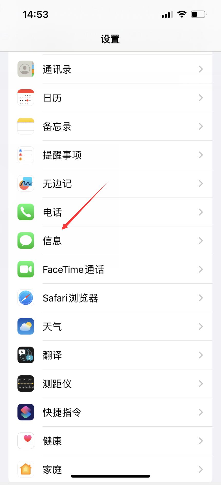 iphone不删除app清理缓存(4)