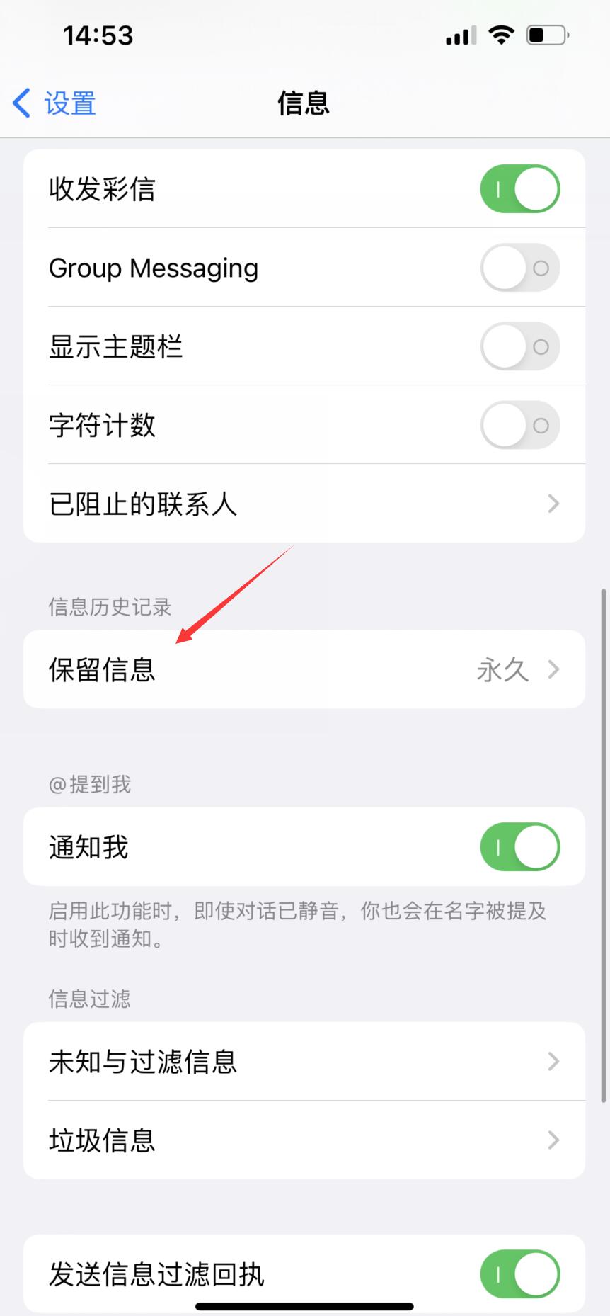 iphone不删除app清理缓存(5)
