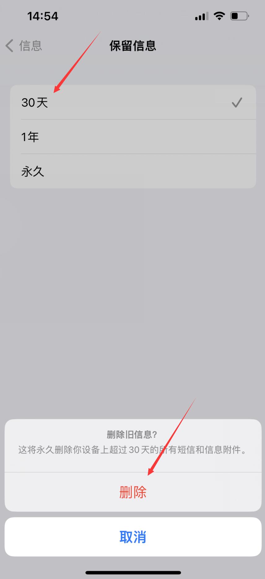 iphone不删除app清理缓存(6)