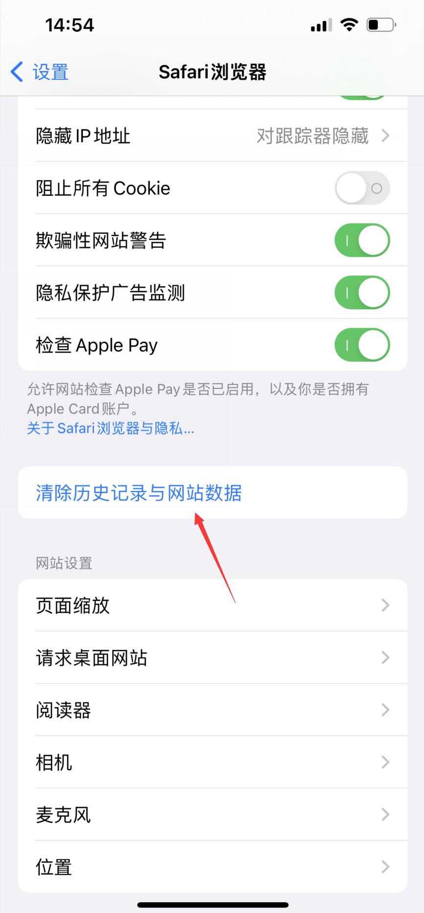 iphone不删除app清理缓存(9)