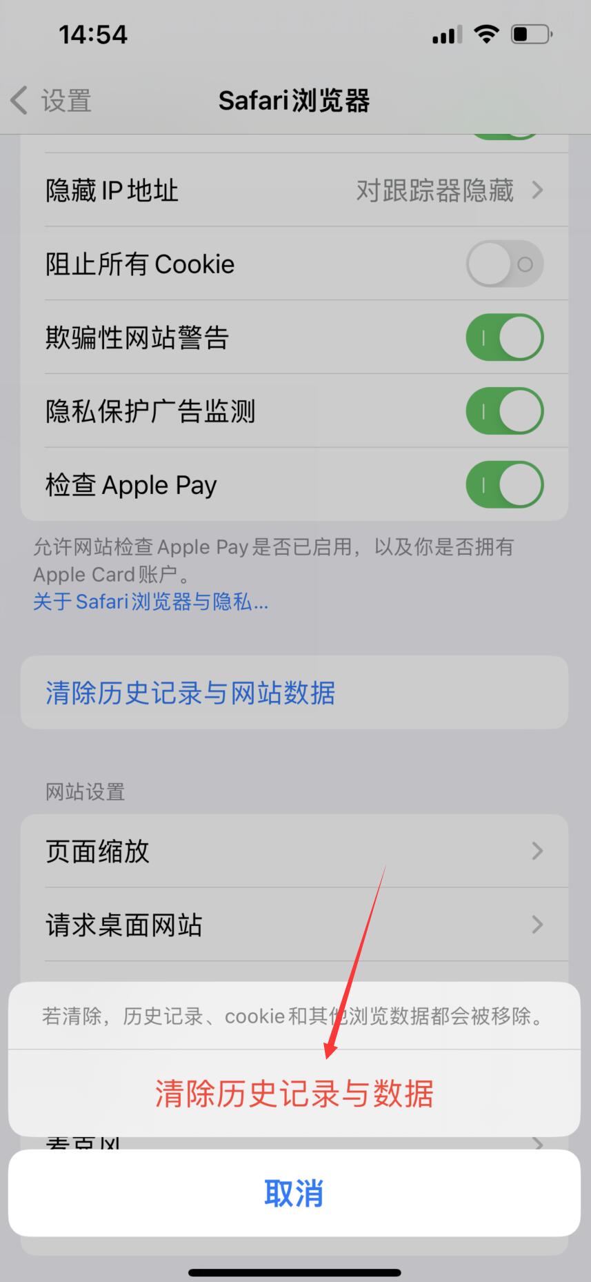iphone不删除app清理缓存(10)