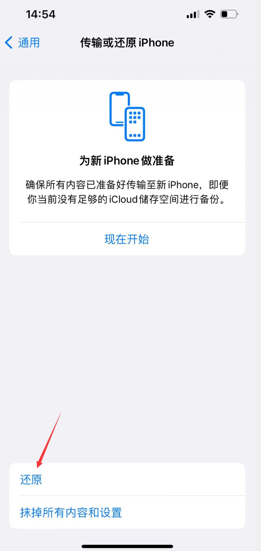 iphone如何清理内存(20)
