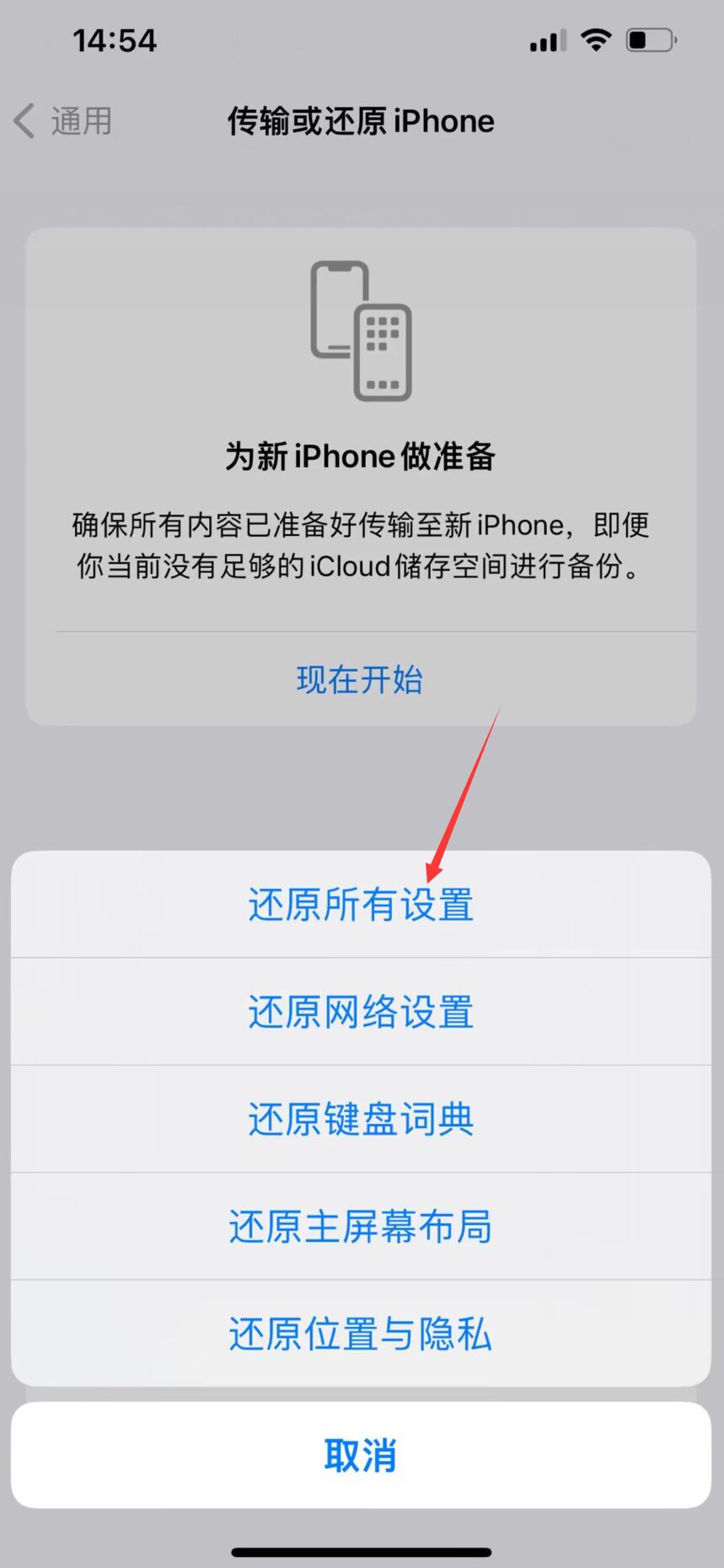 iphone不删除app清理缓存(15)