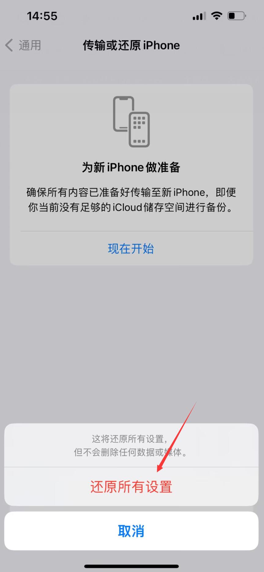 iphone不删除app清理缓存(16)