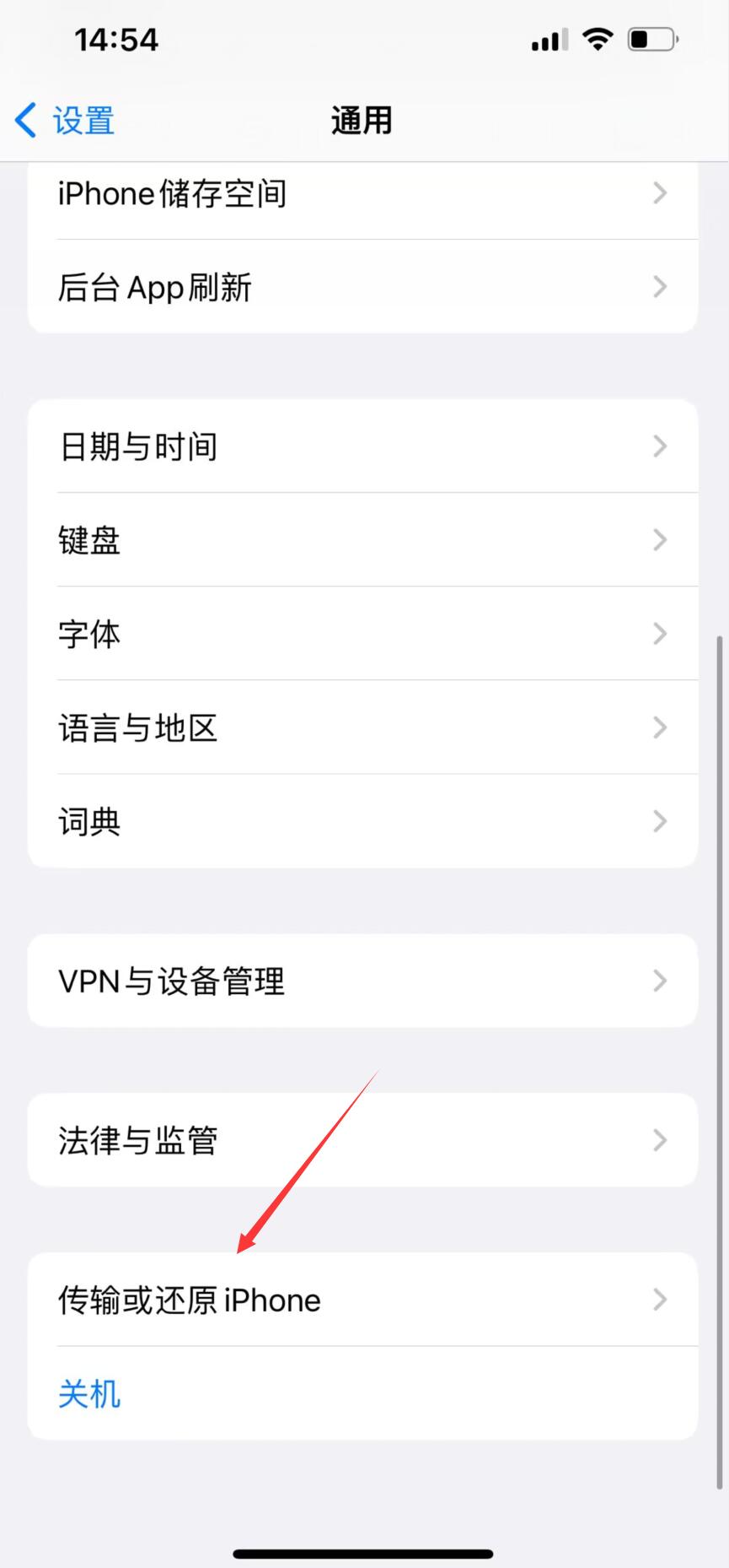 iphone不删除app清理缓存(13)