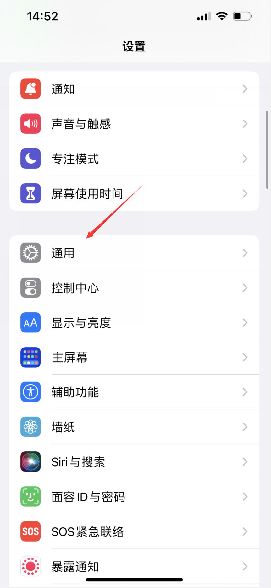iphone如何清理内存(4)