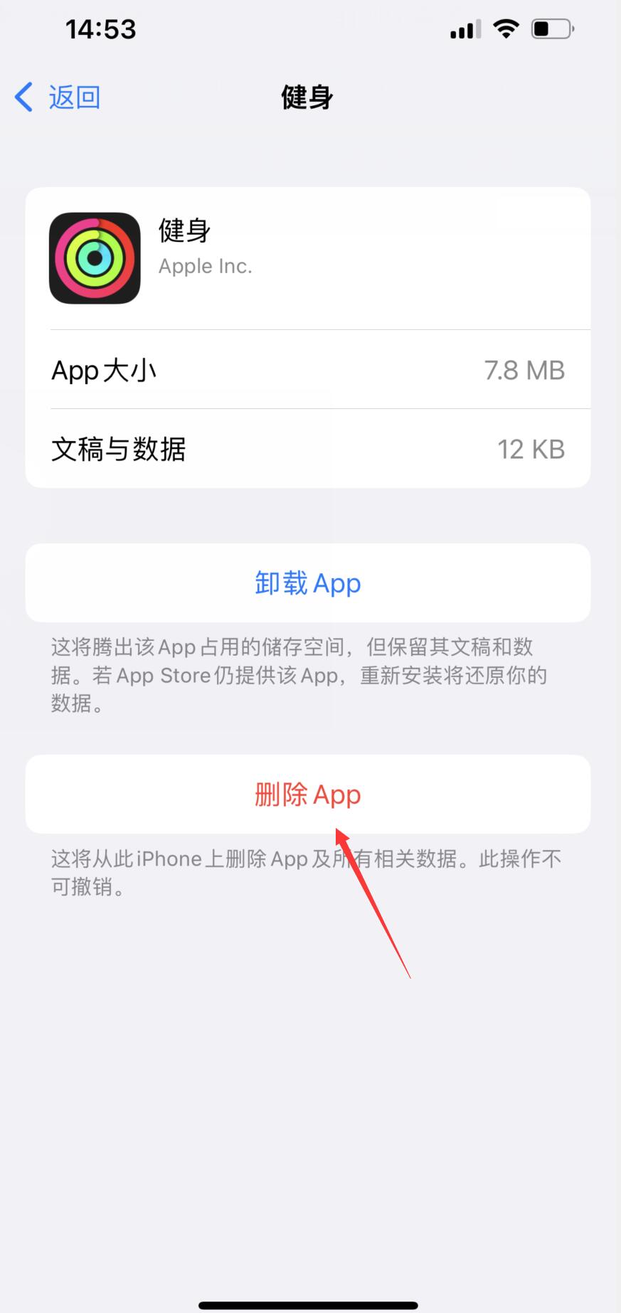 iphone如何清理内存(7)