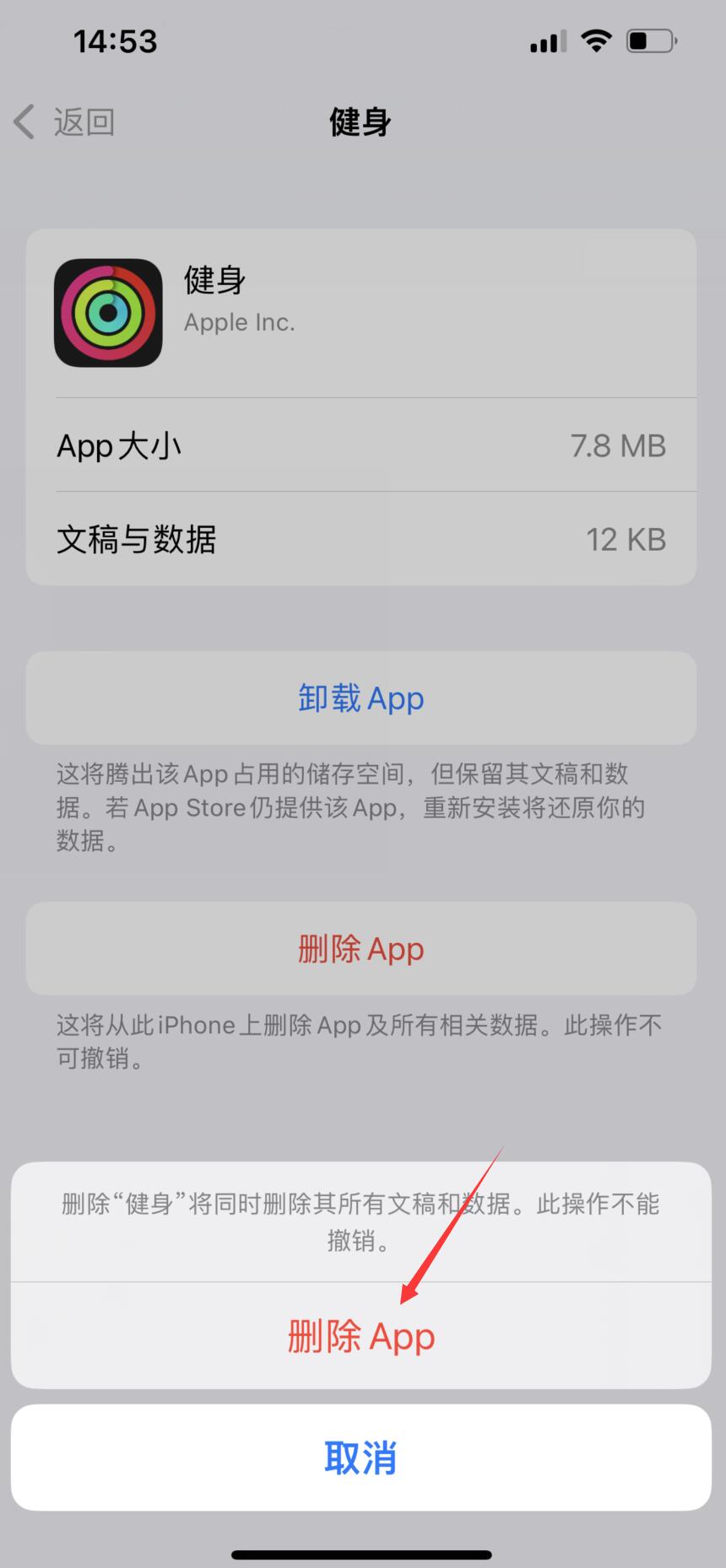 iphone如何清理内存(8)