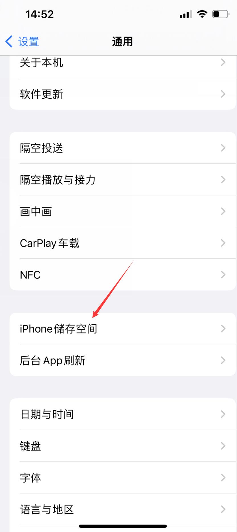 iphone如何清理内存(5)