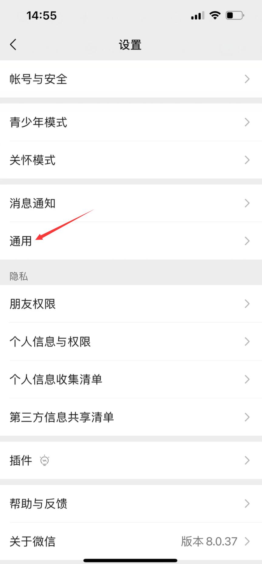 iphone不删除app清理缓存(19)