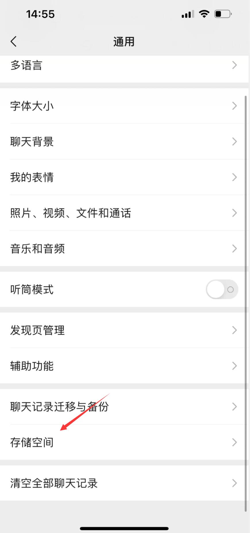 iphone不删除app清理缓存(20)