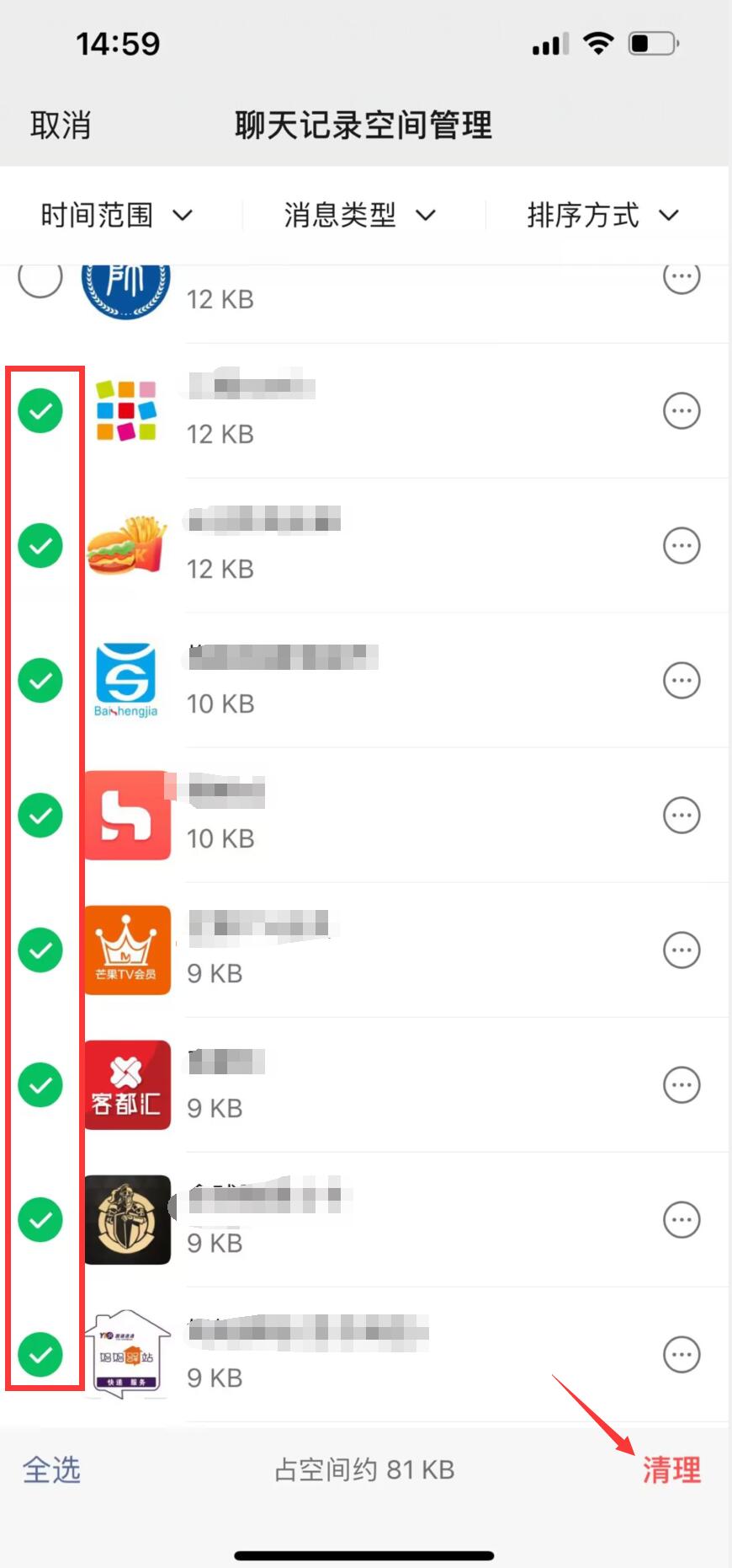 iphone不删除app清理缓存(24)