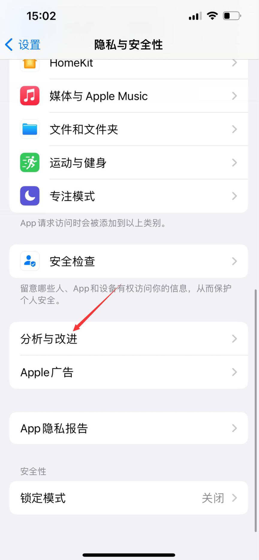 iphone不删除app清理缓存(29)