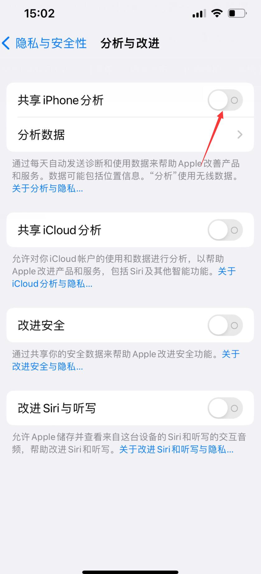 iphone不删除app清理缓存(30)