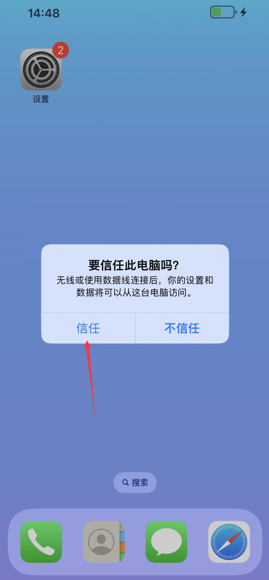 iphone不删除app清理缓存(31)