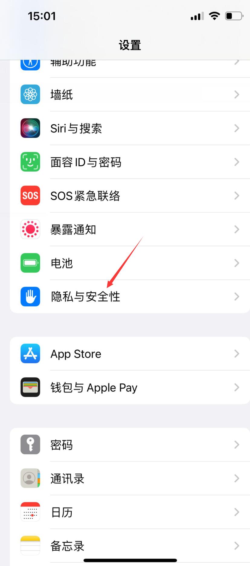iphone不删除app清理缓存(28)