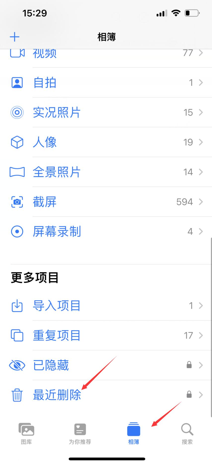 iphone不删除app清理缓存(38)