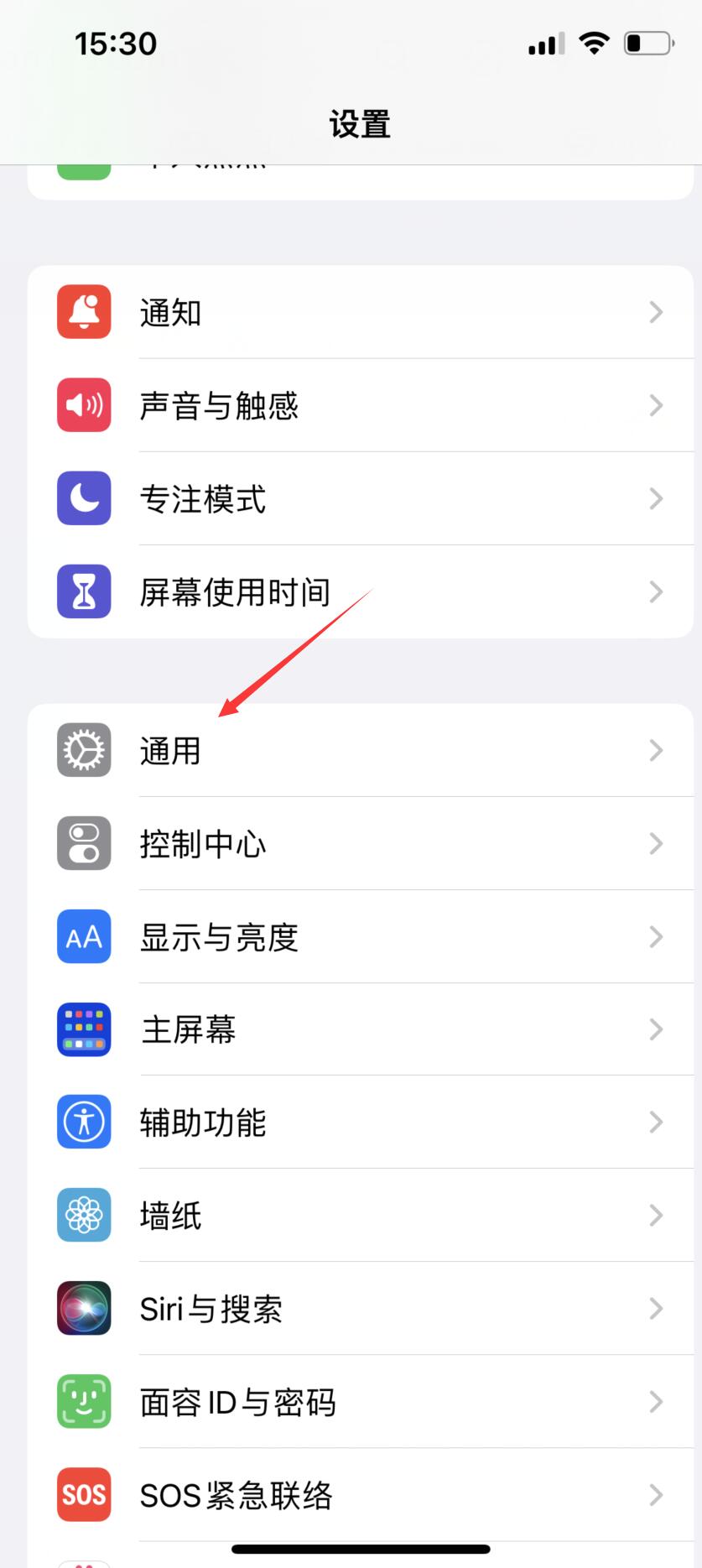 iphone不删除app清理缓存(43)