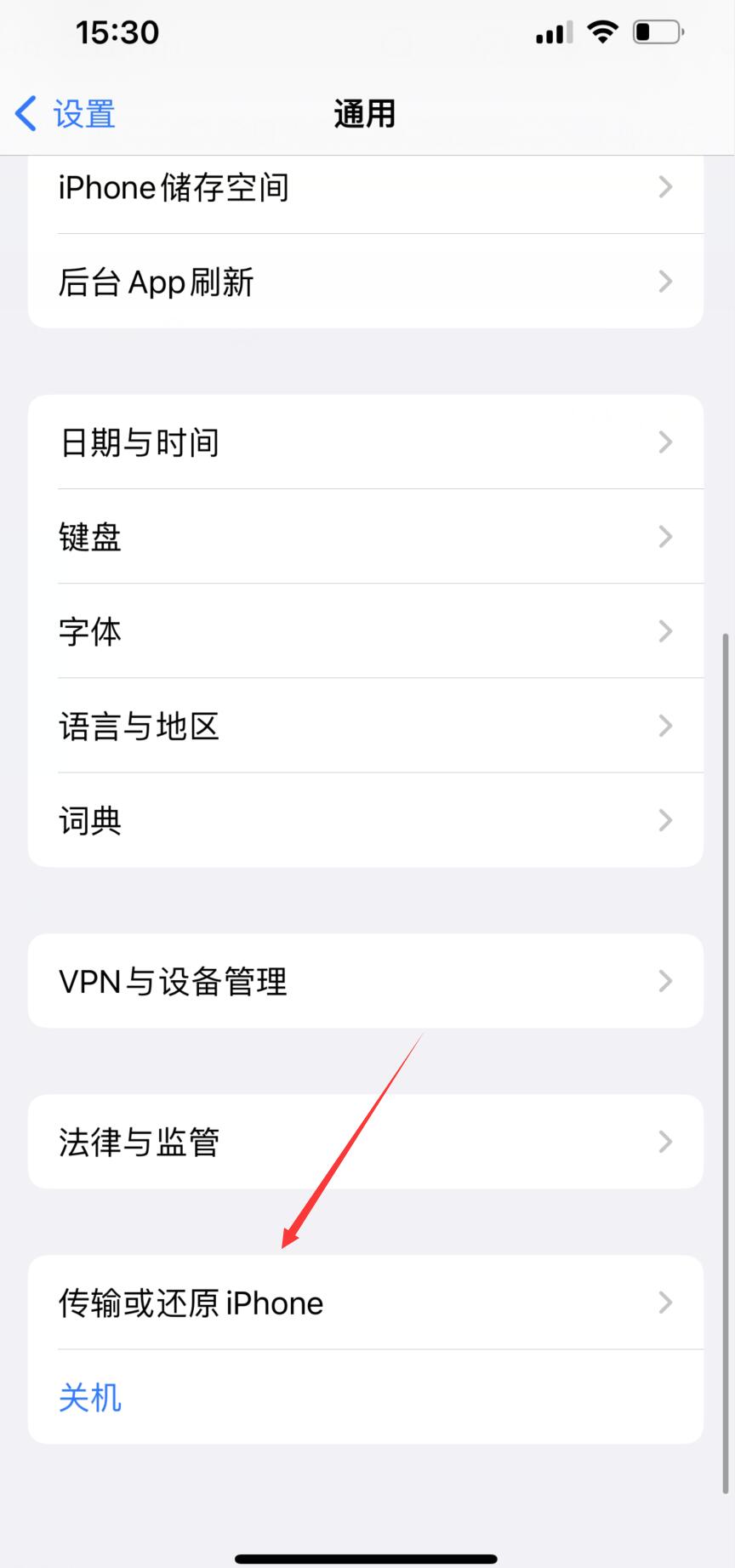 iphone不删除app清理缓存(44)