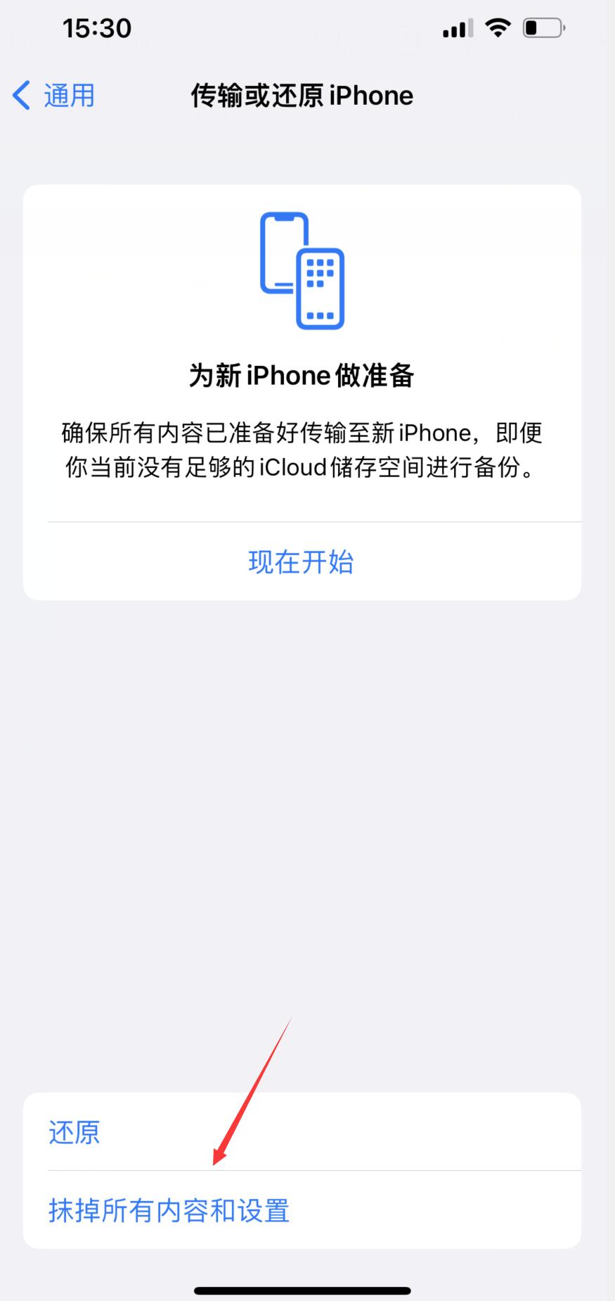 iphone如何清理内存(51)