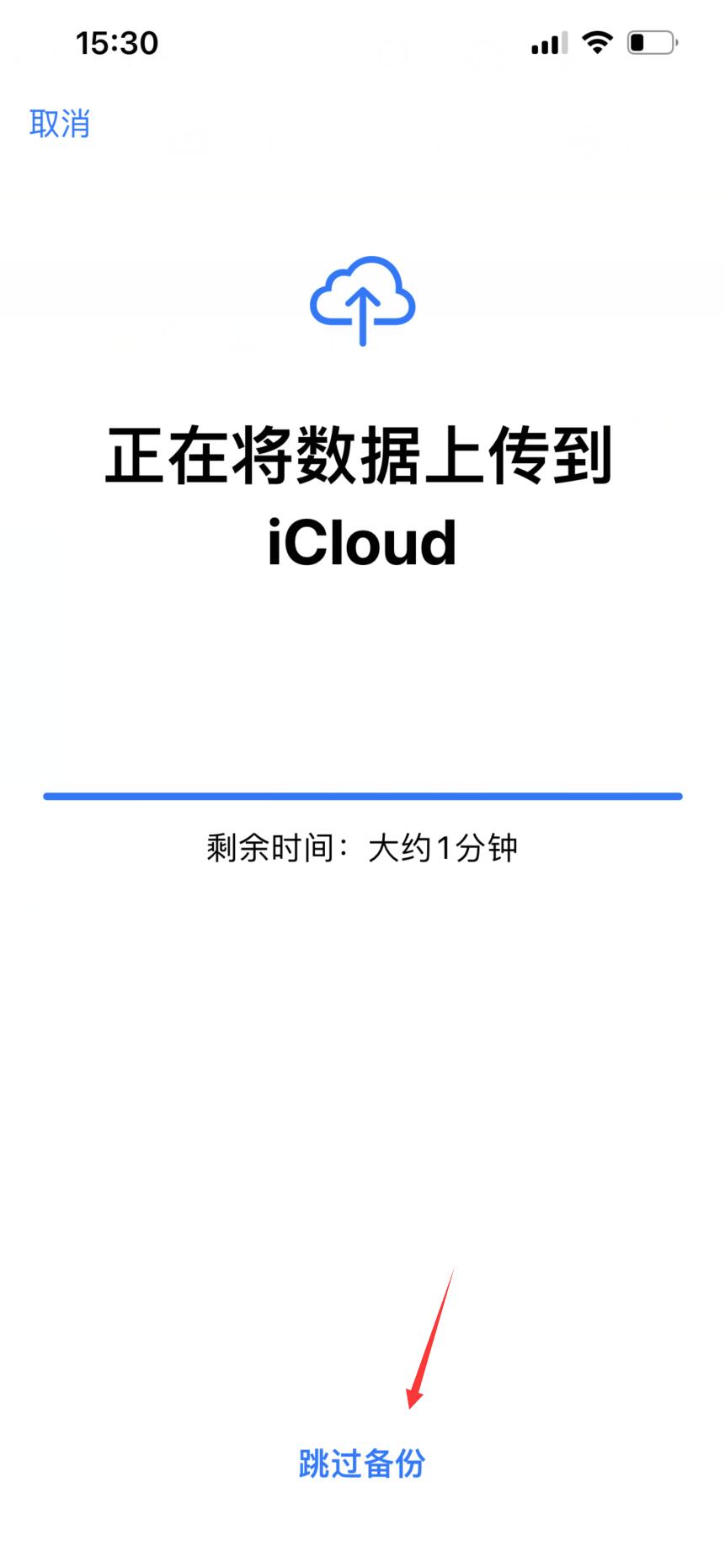iphone不删除app清理缓存(47)