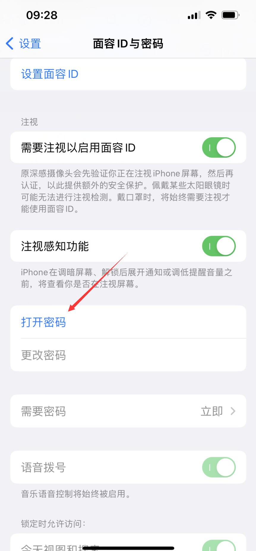 iphone14到底有没有指纹解锁(2)