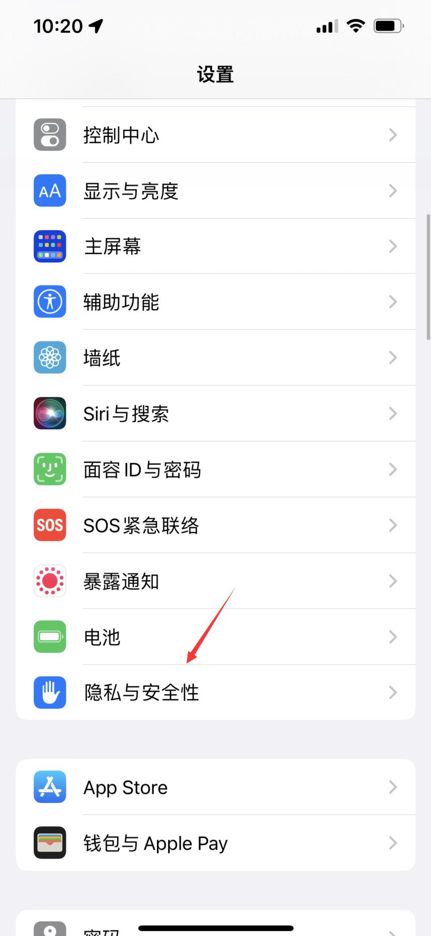 iphone记录app活动怎么查看(1)