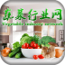 中国蔬菜行业网