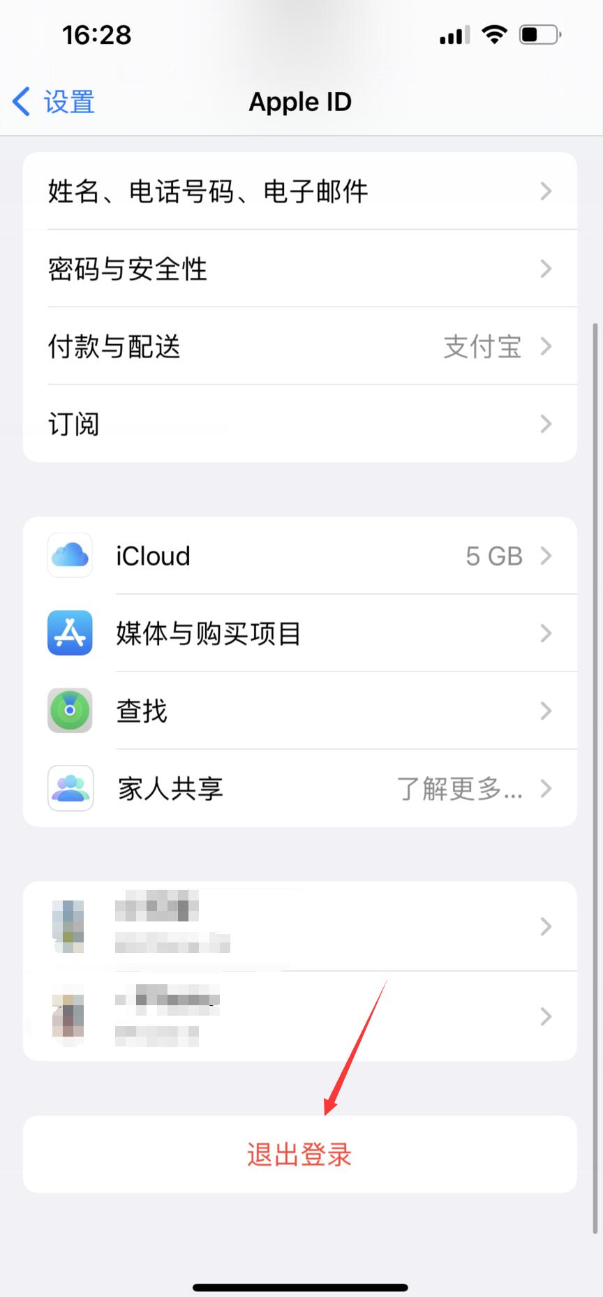 iphone为什么下载不了app(22)