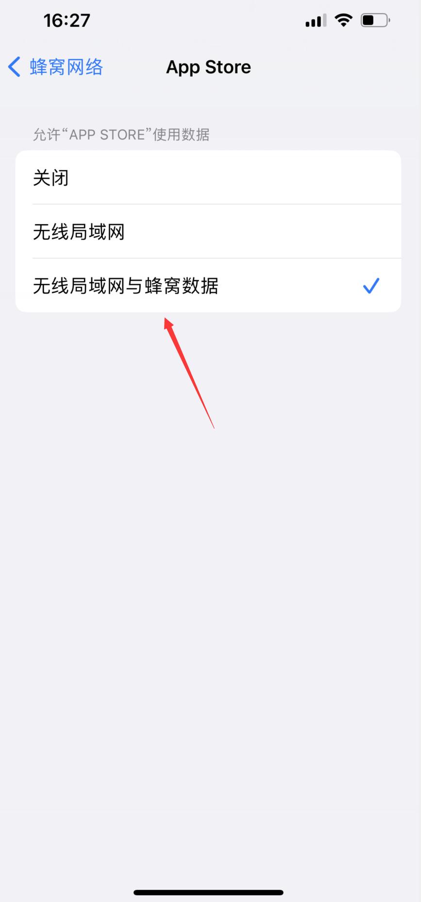iphone为什么下载不了app(19)
