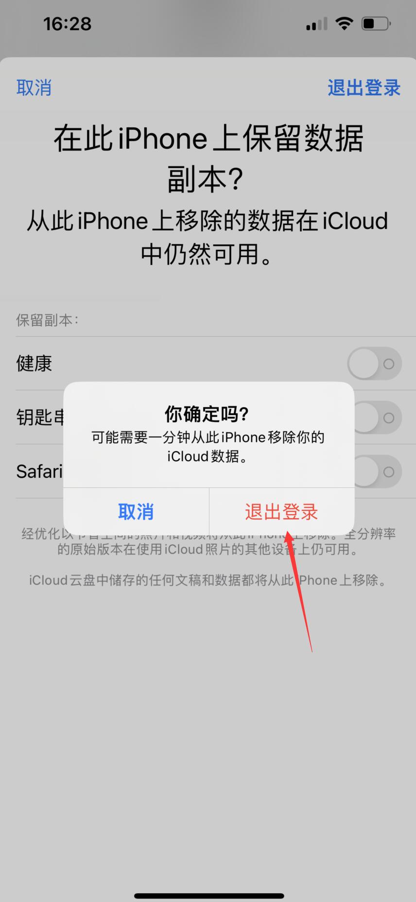 为什么iphone下载不了app(26)