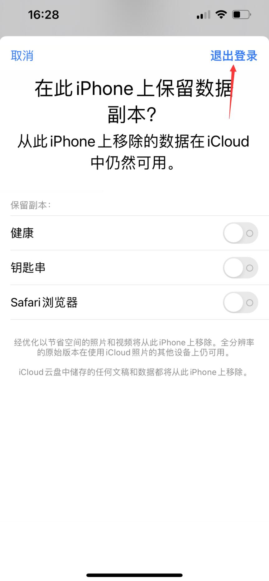 iphone为什么下载不了app(25)