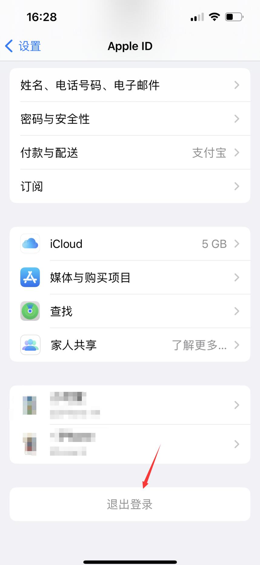 iphone为什么下载不了app(24)