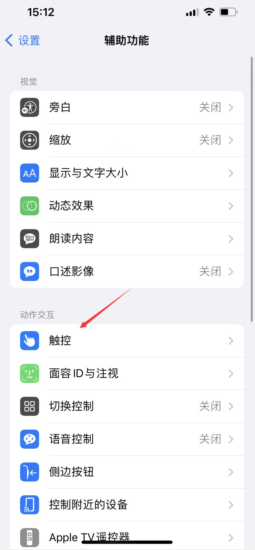 iphone屏幕上的圆圈怎么设置(2)