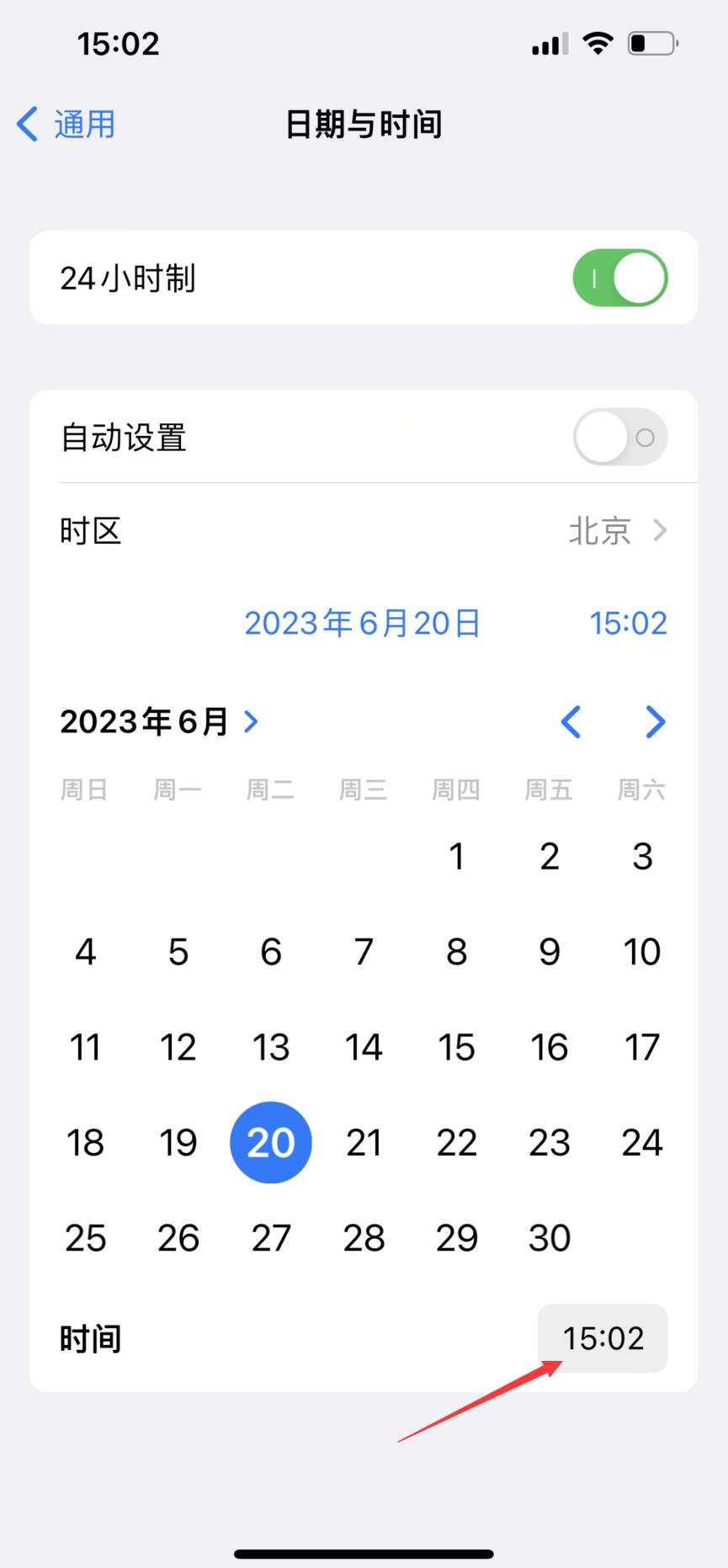 苹果13设置主屏时间和日期(4)