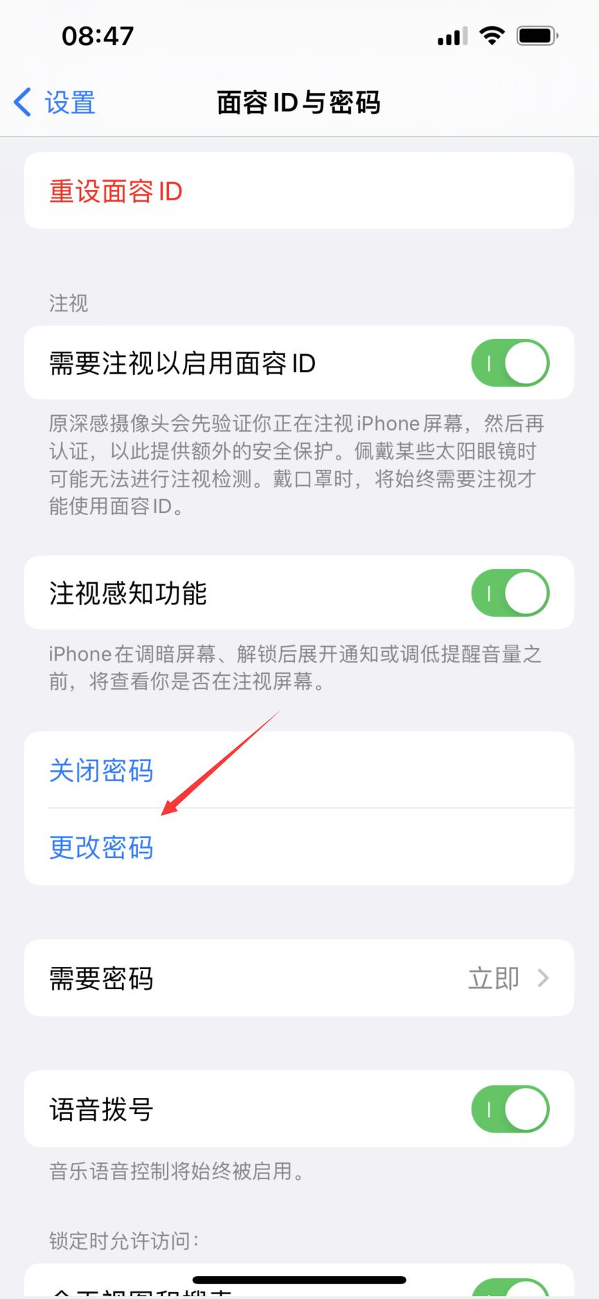 苹果手机怎么改开机密码(3)