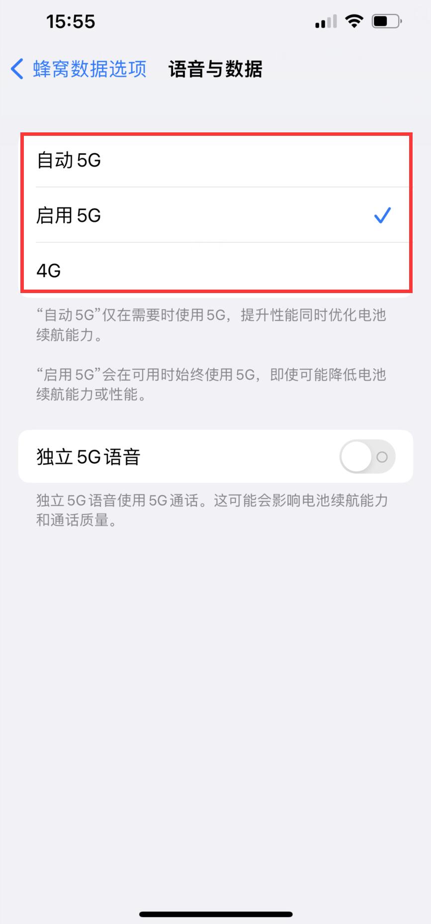 苹果13网络5g和4g怎么设置(4)