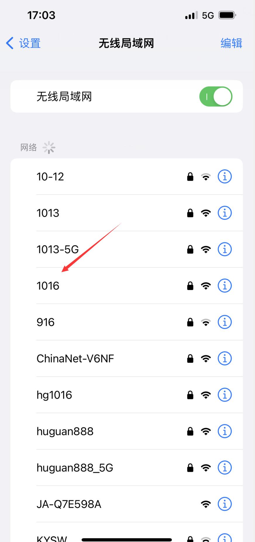 苹果13怎么连接wifi(2)