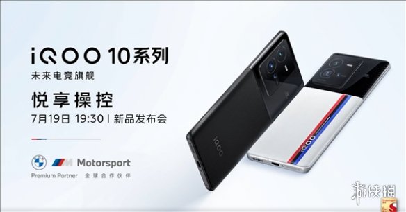 iqoo10发布会时间 iqoo10pro上市时间及价格