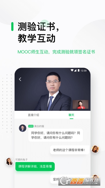 中国大学MOOC最新版